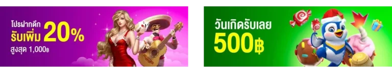 promotion-1